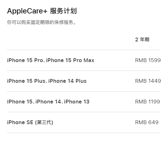 孝南apple维修服务点分享AppleCare+服务有什么用 