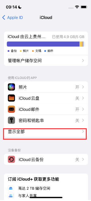 孝南apple维修分享AppleMusic音乐库里出现了别人的歌单怎么办 